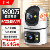 长城无线家用AI智能摄像头手机远程监控器360度无死角带夜视全景语音自动旋转可对话室内外家庭云台