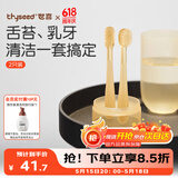世喜婴儿牙刷0-1岁乳牙刷口腔清洁棒器宝宝2岁舌苔新生幼儿硅胶套装