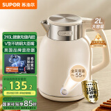 苏泊尔（SUPOR）墩墩大容量电水壶热水壶 2L无缝内胆电热水壶316L不锈钢烧水壶一键保温恒温SW-20J01P