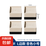 茶几增高神器家具脚垫电视柜垫高底座沙发桌子加高桌腿床脚支撑脚 方形杏色5.8cm（4只装） 无规格