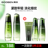 果本（gooben）鳄梨抗皱紧致水乳套装 爽肤水乳液美妆护肤品套装化妆品女生礼物