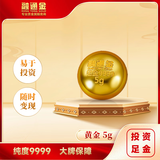 融通金黄金金条 Au9999  投资黄金金豆足金 攒金收藏   投资水贝金 黄金金豆 20克