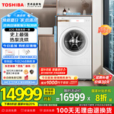 东芝（TOSHIBA）滚筒洗衣机全自动家用DGH-127X20BW 带烘干洗烘一体 纯平全嵌 1.28洗净比 12公斤 家电国家补贴20%