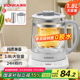 康佳（KONKA）养生壶 煮茶器 玻璃保温烧水壶电热水壶 玻璃煮茶壶燕窝壶 带炖盅 KHK-18V12(CD)