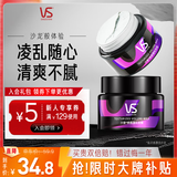 沙宣发蜡发泥发胶质感蓬松发蜡50g男士女士塑形清爽不粘腻蓬松旅行装