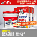 德高（Davco）德高内墙防潮腻子粉耐水环保补缝腻子膏白色墙面补墙膏20KG/包 20kg 底层腻子10包+界面剂5KG