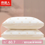 南极人枕头枕芯一对装(2只)星级酒店羽丝绒纤维软枕双人颈椎枕 45*70cm