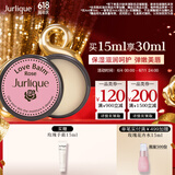 茱莉蔻（Jurlique）玫瑰呵护霜15ML 润唇膏唇膜面霜滋润补水保湿护肤品生日礼物