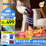 飞利浦（PHILIPS）膝盖按摩器【舒缓老寒腿】理疗仪膝盖热敷仪腿部按摩器节日礼物送长辈送男女友5204L单只 