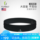 Flipbelt飞比特运动跑步腰包多功能户外腰带男女士健身马拉松手机包