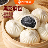 巴比黑芝麻包300g*2包12个儿童早餐包子馒头早点半成品新老包装随机发