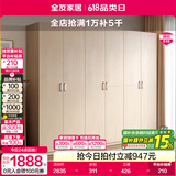 全友家居成品大衣柜顶柜组合卧室家具收纳储物柜子现代简约衣橱家用 二门衣柜+四门衣柜