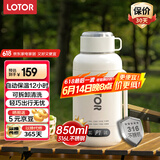 LOTOR徕多养生壶保温壶户外恒温水壶保温杯婴儿便携式外出泡奶恒温水杯热水壶调奶器便携式烧水壶电水壶