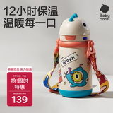 babycare儿童保温杯婴儿宝宝学饮吸管水杯水壶霸王龙不锈钢上学450ml