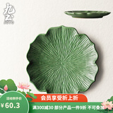 九土日式手工花形陶瓷菜盘子花边西餐盘意面盘果盘餐具异形家用大创意 墨绿色 小号