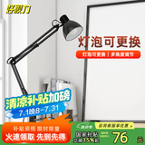 好视力复古夹式台灯客厅卧室宿舍床头书桌办公学习阅读led工作灯