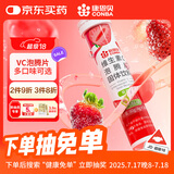 康恩贝 维生素c泡腾片4g*20片 固体饮料果味维c泡腾片VC草莓味
