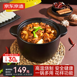 京东京造进口锂辉石陶瓷煲汤煮粥焖饭砂锅陶瓷家用养生汤锅燃气灶通用6L