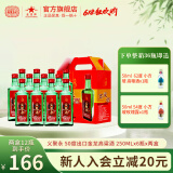 義聚永記（YIJUYONGJI）义聚永记高粱酒50度金龙清香型高度纯粮食天津大直沽特产口粮白酒 50度 250mL 12瓶 【两盒装】
