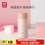 双立人（ZWILLING）保温杯水杯杯子大容量泡茶杯商务杯男士女士礼物茶滤杯 粉色 420ml