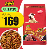 开饭乐狗粮10kg 碳烤牛排味全犬种通用型 全价成犬粮 成犬 碳烤牛排味10kg