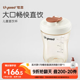 世喜奶瓶3-6岁儿童牛奶杯ppsu直饮水杯300ml