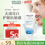 维蕾德（weleda）德国进口海盐牙膏健齿异味口气清新抑制清洁护理 1支装75ml