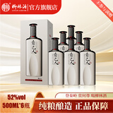 柳林酒自己人酒凤香型白酒52度白酒整箱 52%vol 500mL 6瓶 自己人酒