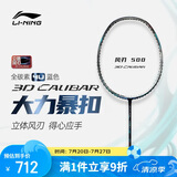 李宁（LI-NING）羽毛球拍风刃500全碳素单拍超轻高磅轻量型风刃蓝色4U 已穿线