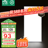 雷士（NVC）厨房灯国家补贴led集成吊顶厨卫吸顶灯铝扣板卫生间平板面板灯36W