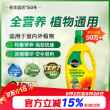 美乐棵 植物通用营养液磷酸二氢钾花肥肥料花卉绿萝发财树植物营养液1L