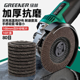 绿林（GREENER）百叶片80目10片100*16角磨机砂轮片抛光打磨片角磨片