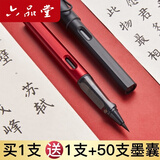 六品堂小楷软笔钢笔式毛笔狼毫笔头套装初学书法软头便携可加墨科学新毛笔自来墨秀丽笔勾线画画软毛笔 磨砂黑(+相同1支+50支墨囊)