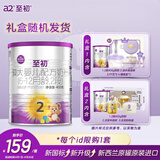 a2至初 2段奶粉较大婴幼儿配方奶粉400g 6-12月龄礼盒装 含乳铁蛋白