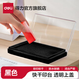 得力（deli） 9874/9864快干清洁印泥油 打印油 快干印台印油盒财会财务办公用品 快干印台-黑色 9864