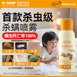 巴斯夫除虫菊除螨喷雾床上用品除螨喷剂除螨虫喷雾剂去螨虫杀螨喷雾80ml