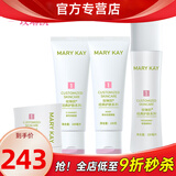 玫琳凯（MARY KAY）正品官方护肤品经典1号系列套装补水保湿玫琳凯旗舰自 经典1号4件套