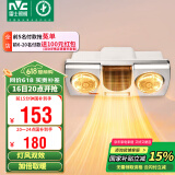 雷士（NVC）安全多功能灯风双暖浴霸暖风卫生间壁挂式灯暖浴室挂墙EWBB1777