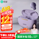 索爱（soaiy）SL6 Pro蓝牙耳机真无线开放半入耳式运动跑步骑行通话降噪适用苹果华为小米  紫