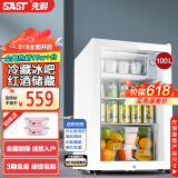先科（SAST）冰吧冷藏柜 欧式恒温红酒柜酒店家用电冰箱迷你小型单门办公室电竞保鲜展示留样茶叶饮料药品柜 100升白（冷藏+微冷冻+带锁）