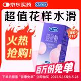 杜蕾斯（durex）超薄玻尿酸避孕套 水润缤纷四合一20只 安全套 成人性情趣用品