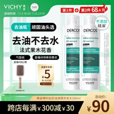 薇姿（VICHY）去油瓶控油洗发水男士女士通用无硅油清爽蓬松洗头膏洗发露200ml