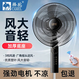 骆驼电风扇家用落地扇空气循环扇2025新款大风力轻音风扇智能语音遥控摇头扇铝叶立式客厅卧室台地两用 20号遥控款【5叶优质塑叶 3档调节 7H定时】 广角送风 可升降调节