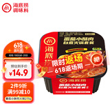 海底捞自热火锅 方便速食免煮出游野餐零食番茄小酥肉火锅275g