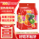 一百份（cocoaland LOT100）果汁软糖芒果味混合马来西亚高端进口糖果 休闲零食喜糖qq糖 什果320g