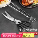 拜杰 食品夹夹子厨房防烫夹烤肉夹面包夹烘焙夹 牛排夹+剪刀 2件套