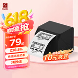 汉印（HPRT）T260L标签打印机小型便携蓝牙 热敏价签条形码标签纸打标机 食品奶茶店不干胶贴纸商用标签机 