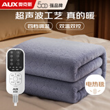 奥克斯（AUX）双人自动断电智能定时分区双控除螨无纺布电热毯电褥子1.8x1.5米