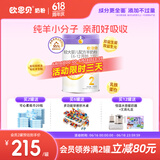 欧恩贝新国标婴幼儿配方羊奶粉708g营养好吸收纯羊乳奶粉不含牛乳成分 二段（6-12个月）*1罐