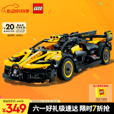 乐高（LEGO）积木机械组42151 布加迪Bolide不可遥控男孩玩具生日礼物家居装饰